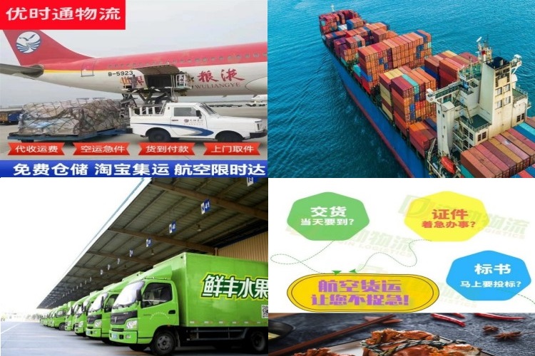 金台到保加利亚航空货运公司-金台到保加利亚物流专线